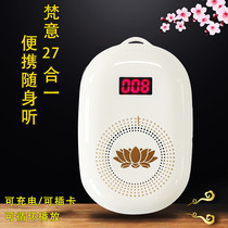 Portable card MP3 singing player small charging player ground clock four-character five-tone Acacia Xianglin number