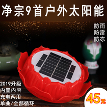 Jingzong solar charging Master Huijing Hokkien outdoor rainproof household singing Outdoor cemetery bright machine