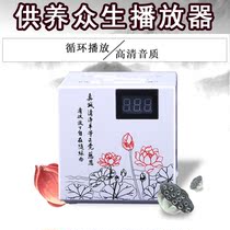 24-hour plug-in charging player device to explain the immeasurable life of Jizo Household plug-in TF card to support all beings Comfortable music