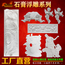 French and European bath water beauty Plaster relief carving angel figure wall flower portrait Environmental protection wall decoration painting customization