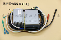 Yu Fubao steam cabinet igniter pulse igniter firearm combustion controller Shenzhen 100-year high pressure package OCE-K339Q