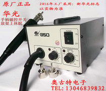 Huaguang HUAKKO850 anti-static hot air demolition table 600W high power hot air gun machine repair tool