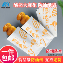 Yogurt hemp flower packaging bag greasy paper bag burst durian soft twist paper bag disposable bag customization