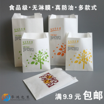Food anti-oil paper bag organ bag French chicken fries hamburger bag sharp bottom packing take-out package snack baking bag