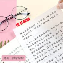 Love letter danced to girls beautiful practice of copybook Cheese Body Block Letters Pen in italy The Whale Falls Little Fresh