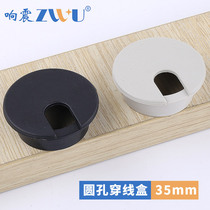 Desktop wiring hole cover desk threading box threading hole computer table line threading hole cover 35mm round black