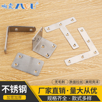 Angle code 90 degree right angle stainless steel angle iron l-shaped bracket fixed right angle angle iron furniture reinforced connector