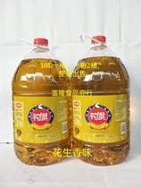 Citi peanut fragrant edible plant blended oil 10L * 2 barrel one box of catering special oil Guangdong Province