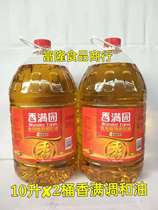 Yihai Kerry Xiangmanyuan edible plant blended oil 10L * 2 barrels a box of catering special oil Guangdong