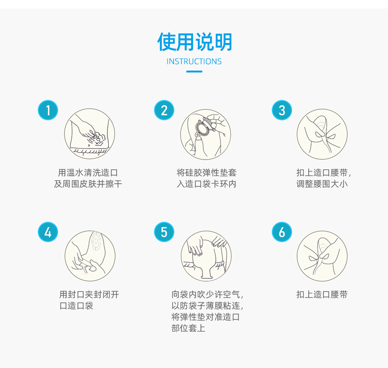 新辉造口袋二件式通用一次性假肛门袋开口袋罩口肠道腰带式造瘘袋.