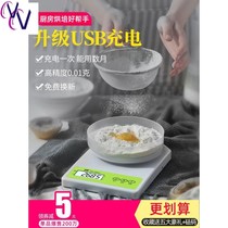 Weighing household kitchen scale 0 01 precision food high precision weighing baking small weight scale electronic scale