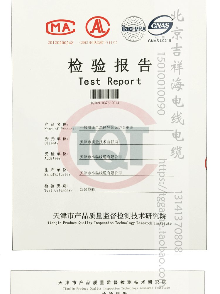 天津小猫nhbv2.5平方消防用线 阻燃耐火线单芯硬电线 纯铜 国标