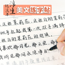 Small Qing new hand writing body character post adult line block letters girls beautiful clear show cheese trap font practice note post