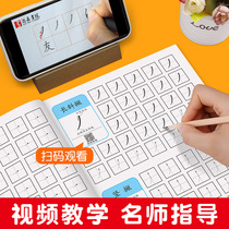 Childrens lattice control pen character postings positive posture Handwriting Base Stroke Partial-side digital pinyin English Department sketches Hongben