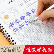 The control pen training words adults are in block speed into basic introductory block letters for primary and middle school students 12 3rd year