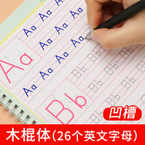 English Alphabet Wooden Stick Body Practice Calligraphy Post Elementary School Middle School Middle School Class Flute Character Postscript Magic English