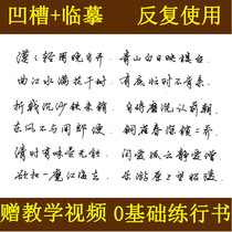 Book Cryptography Copybook Digitized Practicing Calligraphy Adult Line Block Letters Book Speed Into Rows Of Grass Calligraphy Groove Practice Calligraphy Posts