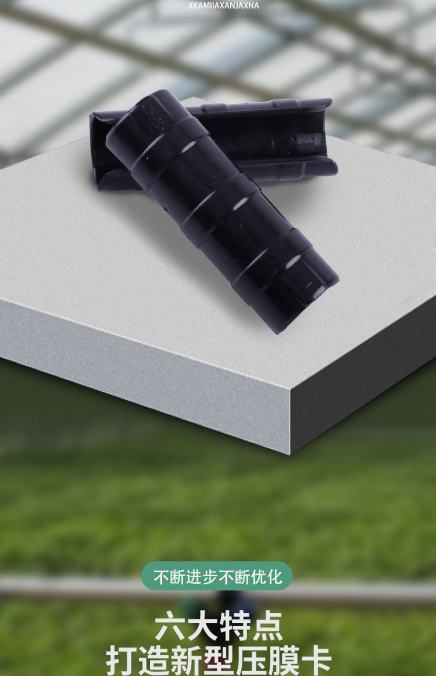 膜100骨一包个大棚压膜卡塑料黑夹子卡槽卡扣卡簧(架薄)固膜卡