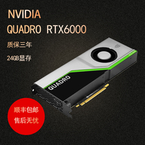 Box pack original Nvidia Nvidia Quadro RTX6000 graphics graphics card can be invoiced for three years