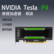 New NVIDIA Tesla p4 inference accelerator New can also be invoiced