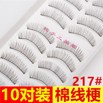 Full 38 Taiwan handmade false eyelashes 217# cotton thread rod supernatural short nude makeup dense simulation false eyelashes
