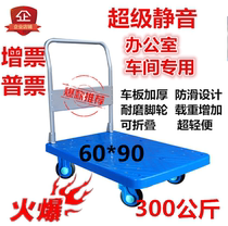 Shock explosion folding silent flatbed four-wheeled portable thickened household plastic trolley silent pull goods
