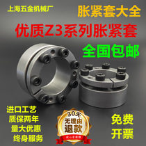 Promotional tensioning sleeve z3 type KTR203 expansion sleeve BIKON103 coupling sleeve expansion sleeve expansion sleeve z3 key-free coupling sleeve