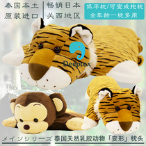Deeptex Thailand imported natural latex cartoon animal deformation multi-purpose pillow