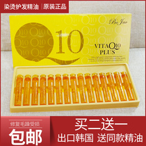 Bojue Q10 essential oil hair care essential oil repair damaged straight hair curls care supple hair to prevent frizz and dryness