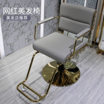 New barber shop chair Nordic modern Net red hair salon chair hair salon special lifting high-grade hair cutting and Perm chair