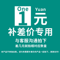 1 yuan freight rate difference