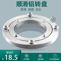 Dining table turntable base rotating bearing smooth aluminum alloy marble wood round table glass solid wood household