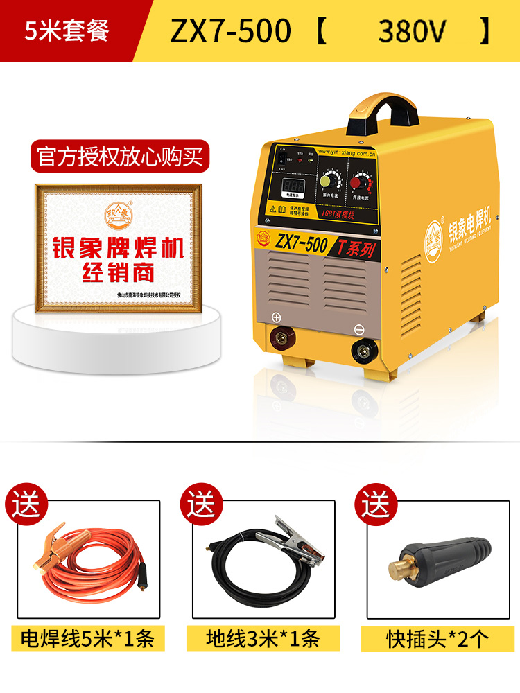 銅器 银象ZX7-250T 315T 418 400T/500T/630T双电压全铜直流手工弧焊机
