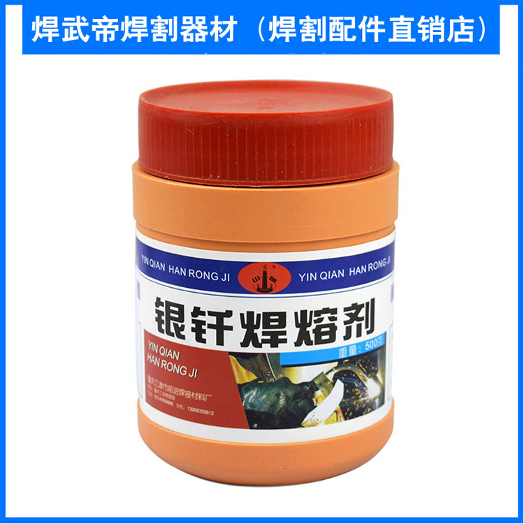 Shancheng brand silver brazing flux (silver solder powder) 500g bottle 102 silver brazing powder Anti-oxidation flux