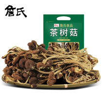 Jinz_Tea Tree Mushroom 120g) Dry goods can not open umbrellas special products of Shanzhen Farm Songjian bag