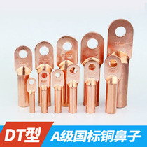 DT type national standard copper nose T3 copper terminal block Copper nose cable copper connector Copper wire ear Copper terminal block