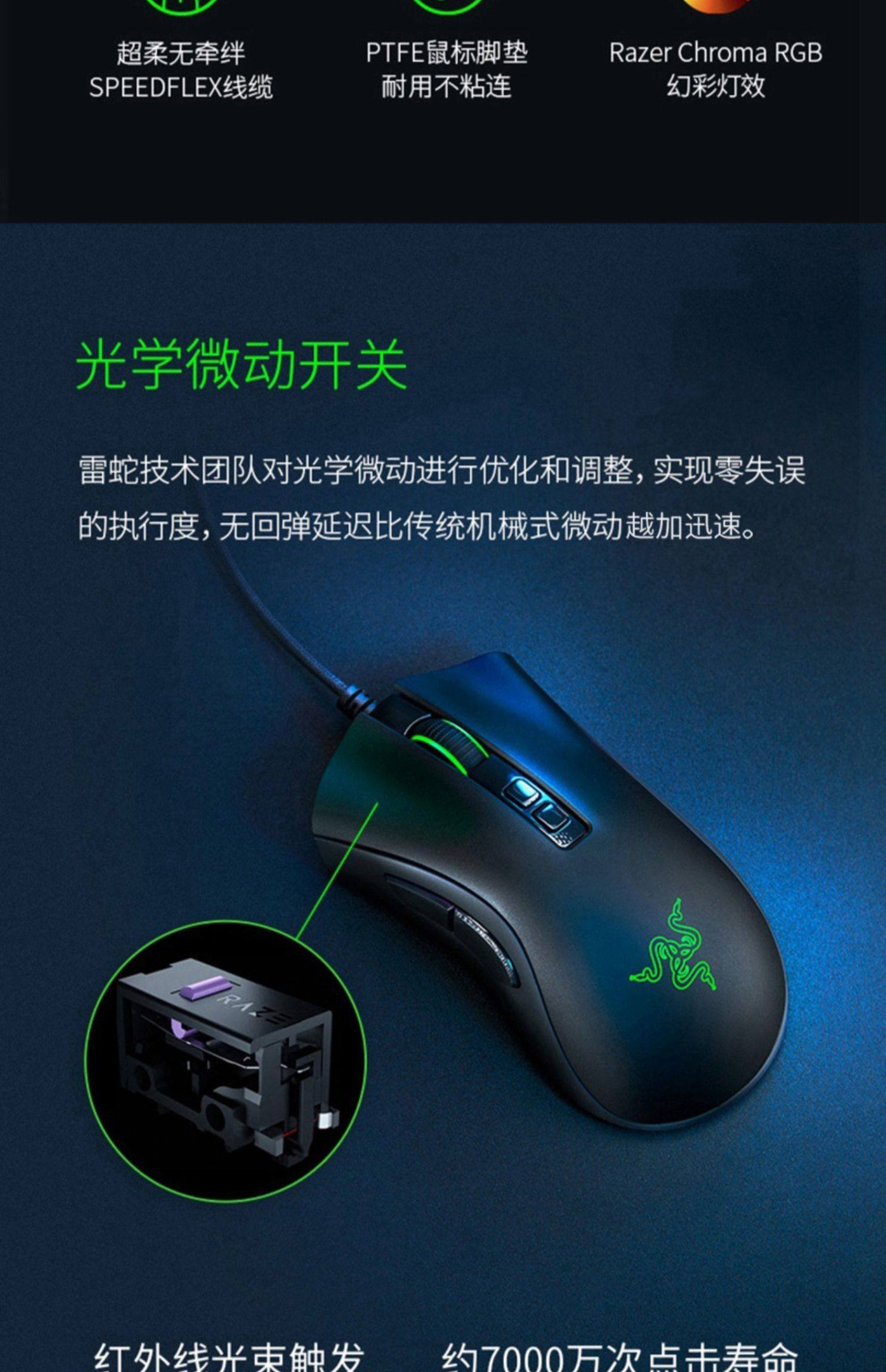 razer雷蛇鼠标蝰蛇标准版三色v2迷你mini吃鸡cf 电竞游戏有线大手