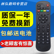Original China mobile Migu box MGV2000 Southern magic hundred box Magic hundred and network set-top box remote control