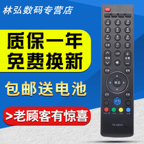 Skyworth TV remote control YK-69HK YK-69JH HH JK K42E580F 50E580F 32E680F