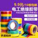 Insulation tape electric waterproof tape resistant high temperature strong flame retardant self -stick wide black red blue color elastic toughness Insulation tape electric waterproof tape resistant high temperature strong flame retardant self -stick wide black red blue color elastic toughness