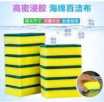 Household sponge block Magic wipe dirt cleaning artifact Wipe pot Kitchen wash dishes Wash pot cleaning cloth thickened non-stick oil