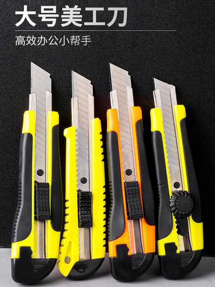 아트 나이프 두꺼운 날 날카 롭고 내구성있는 절연 전기 나이프 전체 플라스틱 나이프 홀더 문구 대형 종이 절단 나이프 아트 나이프 두꺼운 날 날카 롭고 내구성있는 절연 전기 나이프 전체 플라스틱 나이프 홀더 문구 대형 종이 절단 나이프