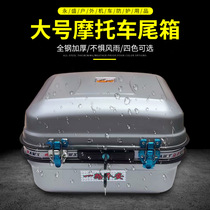 Large all-steel thickened electric car motorcycle trunk moped car trunk metal plate