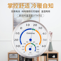 Ousha TH702 large dial 20cm thermometer indoor household High Precision Temperature and Humidity Meter Industry