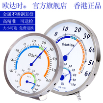 Ouda household thermometer indoor high precision refrigerator pharmacy temperature and humidity meter industrial thermometer large dial