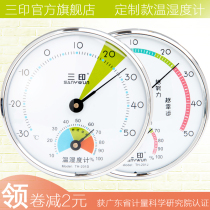 Sanyin baby room temperature and humidity meter precision household thermometer High precision imported movement Newborn temperature and humidity meter