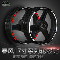 Spring breeze 150NK250 400 650 Ambassador motorcycle modified waterproof reflective 250SR wheel rim sticker