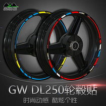 Suitable for Suzuki GW DL GSX250 600 750 1000R modified wheel rim waterproof reflective sticker