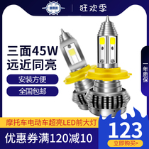 Suitable for Suzuki DL250 motorcycle modification led built-in headlights super bright strong light Honda E shadow far and near bulb
