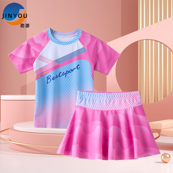 Jinyou's new girl split swimsuit big boy girl with breast pad skirt cute girl swimsuit student version
Jinyou's new girl split swimsuit big boy girl with breast pad skirt cute girl swimsuit student version